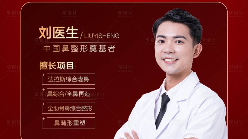 揭秘北京整形医院排名之谜：口碑背后的考量因素