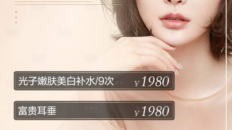 超声炮：揭秘美容护肤界的“黑科技