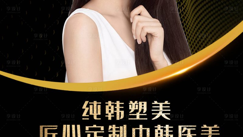 如何辨别双眼皮医院资质？关键步骤与注意事项