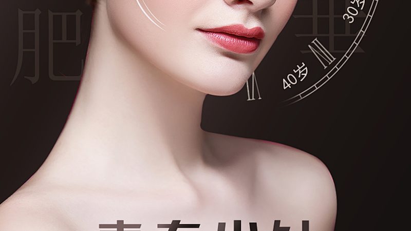 揭秘医美机构资质：如何辨别正规与陷阱