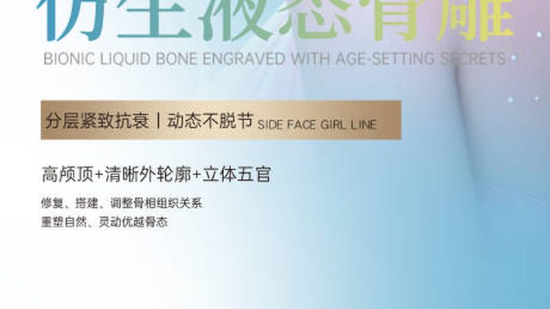 注射美容术后护理：揭秘十大品牌背后的秘密**