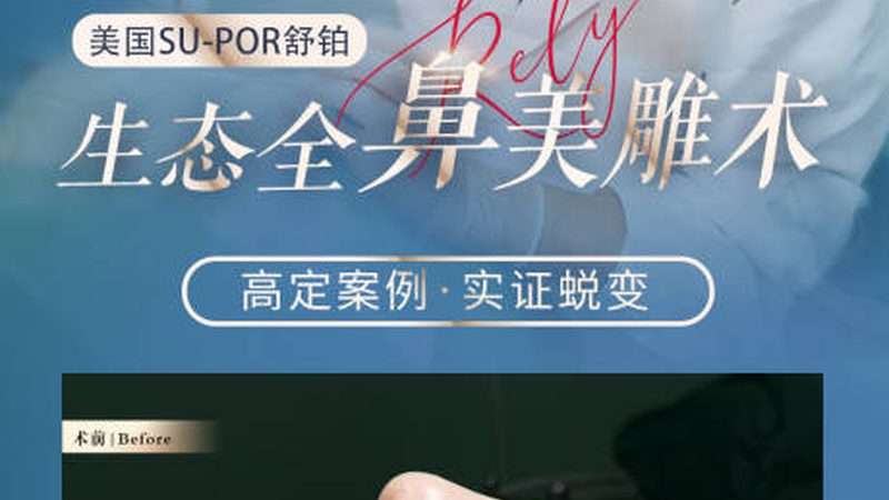 上海轻医美机构口碑对比