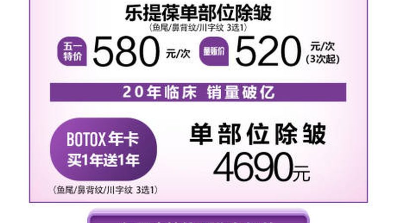 面部抗衰医美项目排名前十