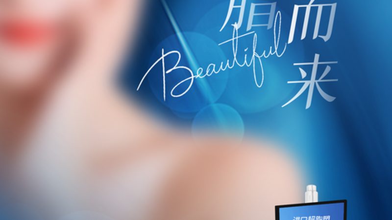 皮肤管理仪器如何选？参数对比与注意事项揭秘