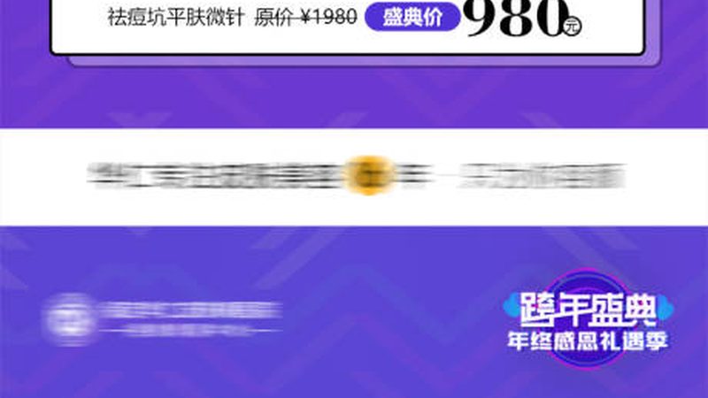 揭秘正规皮肤美容与整形美容医院排名的评判标准