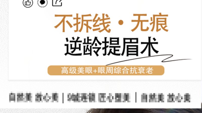 上海抗衰诊所亲身体验：揭秘医美抗衰项目背后的秘密