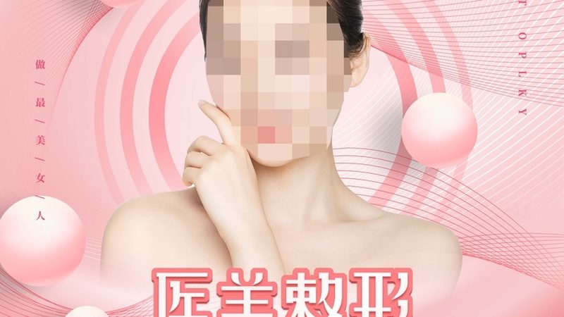 医美机构消防验收标准：安全守护，细节决定成败