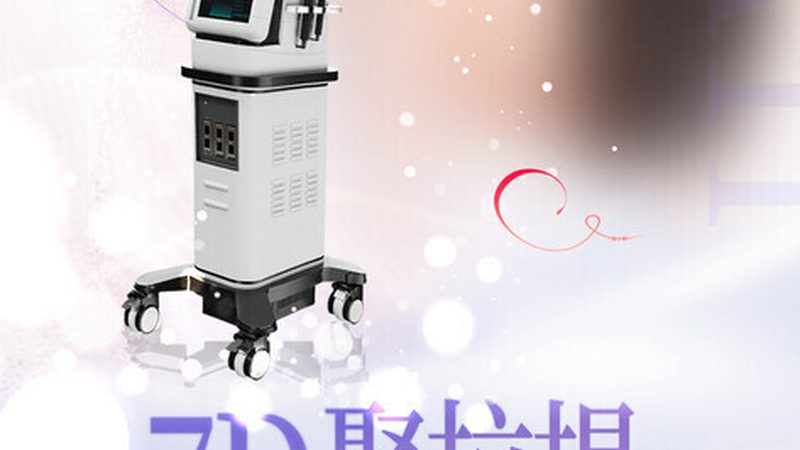 光子嫩肤仪在美容院的使用流程揭秘
