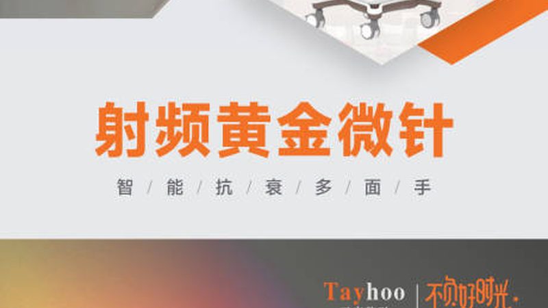 医美咨询师销售业绩考核：标准与关键要素