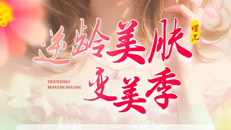 双眼皮手术，风险与安全并重**