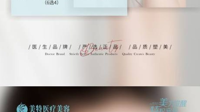 如何甄别北京正规医美机构：安全与效果的保障