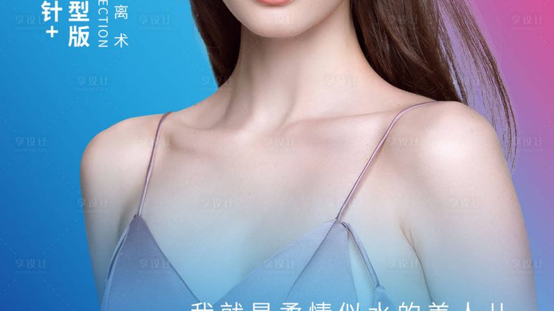 轻医美护肤：揭秘适合哪类人群的美丽秘密