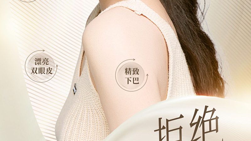 由于瘦脸针属于医疗美容范畴，选择正规医院至关重要。正规医院具备以下特点：