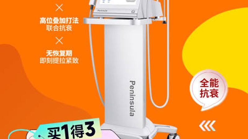 热玛吉与超声炮：探头型号大揭秘